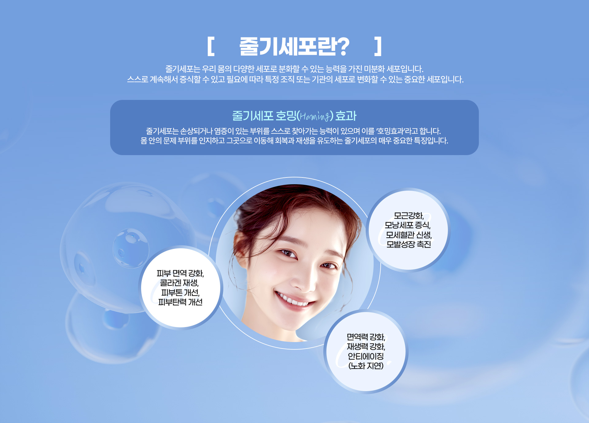 디에이스킨케이 스킨부스터 줄기세포