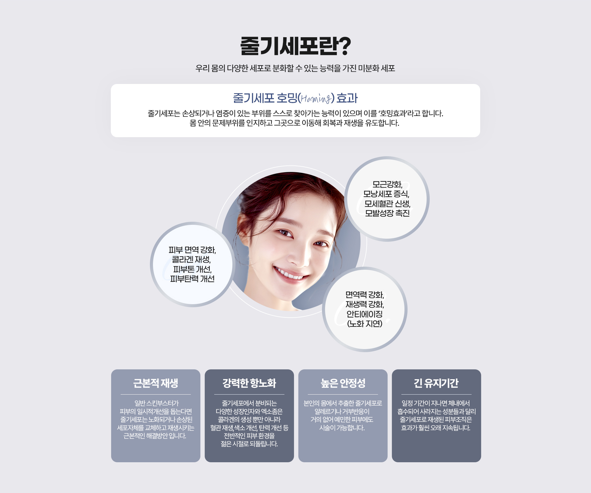 디에이스킨케이 스킨부스터 줄기세포