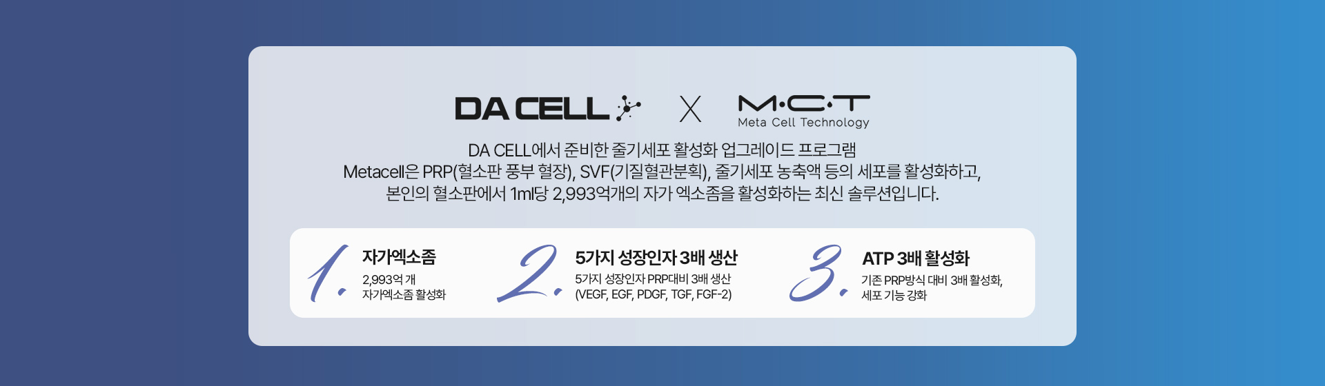 디에이스킨케이 스킨부스터 줄기세포