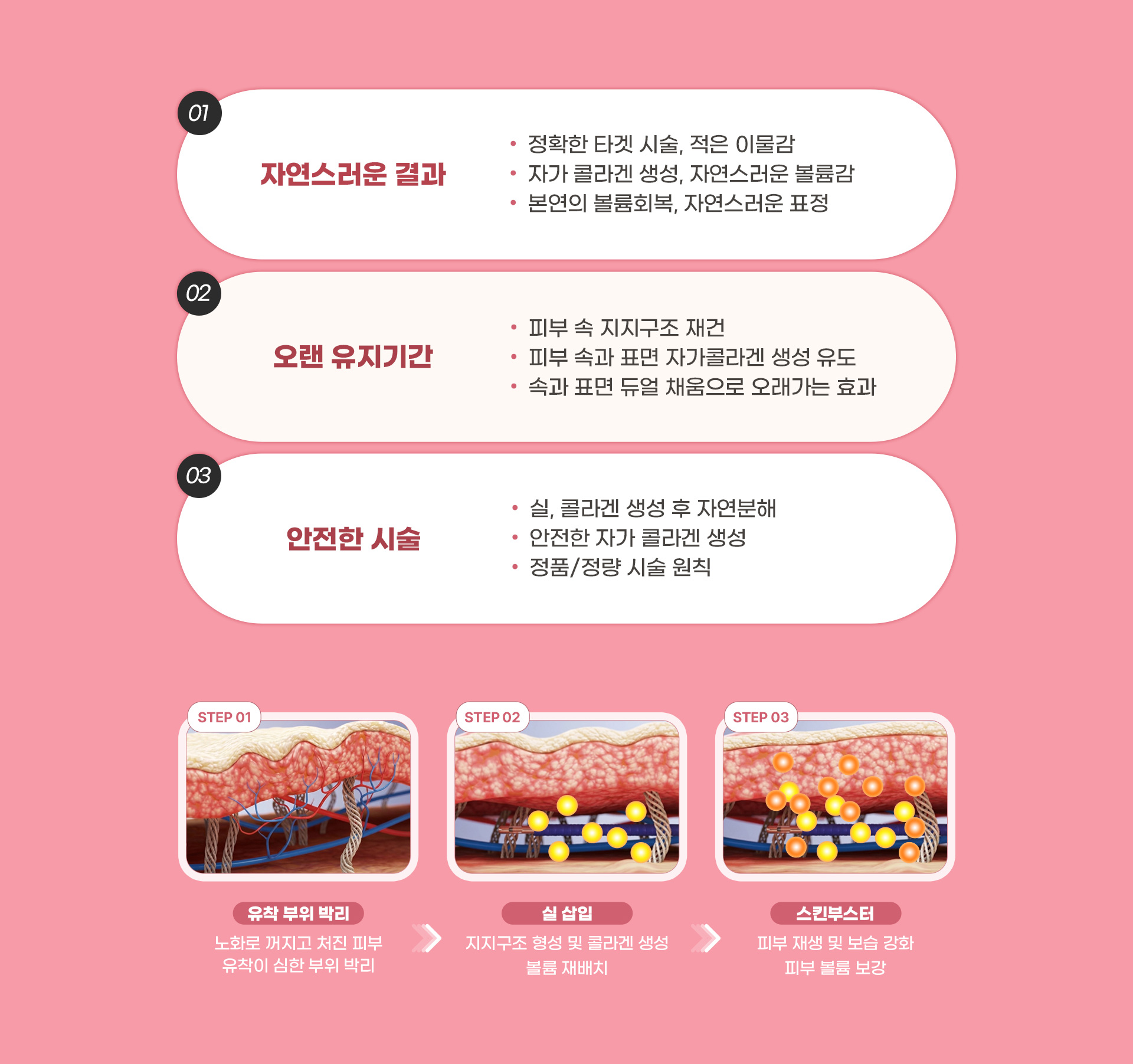 DA듀얼 눈밑지 특징