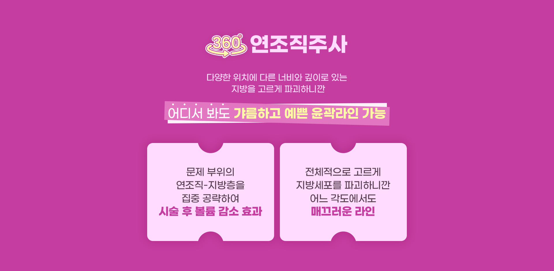 DA어플주사