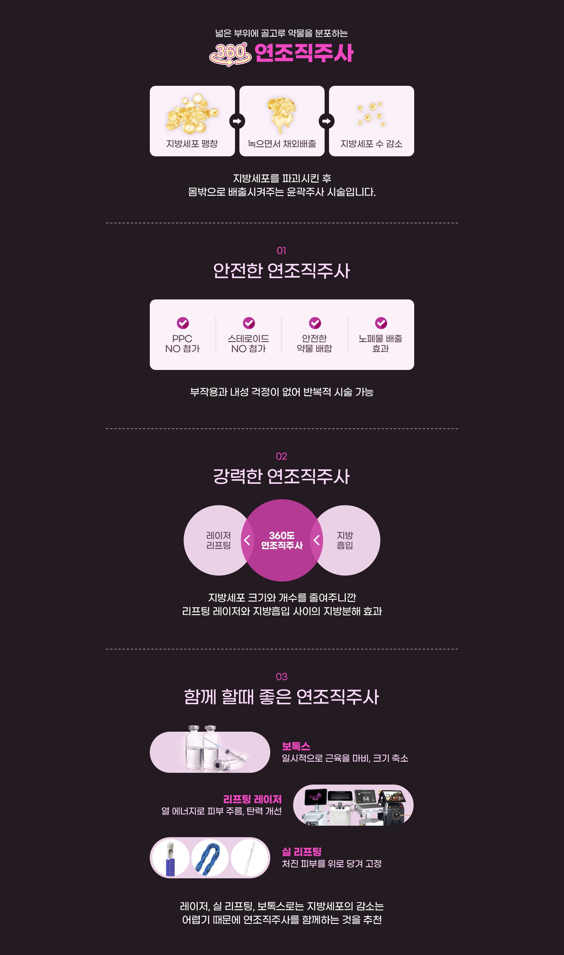 DA어플주사