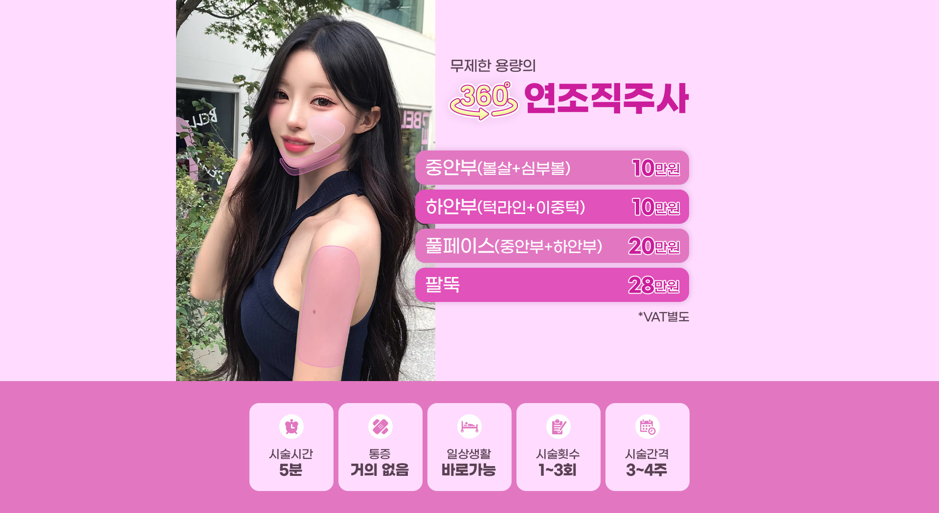 DA어플주사