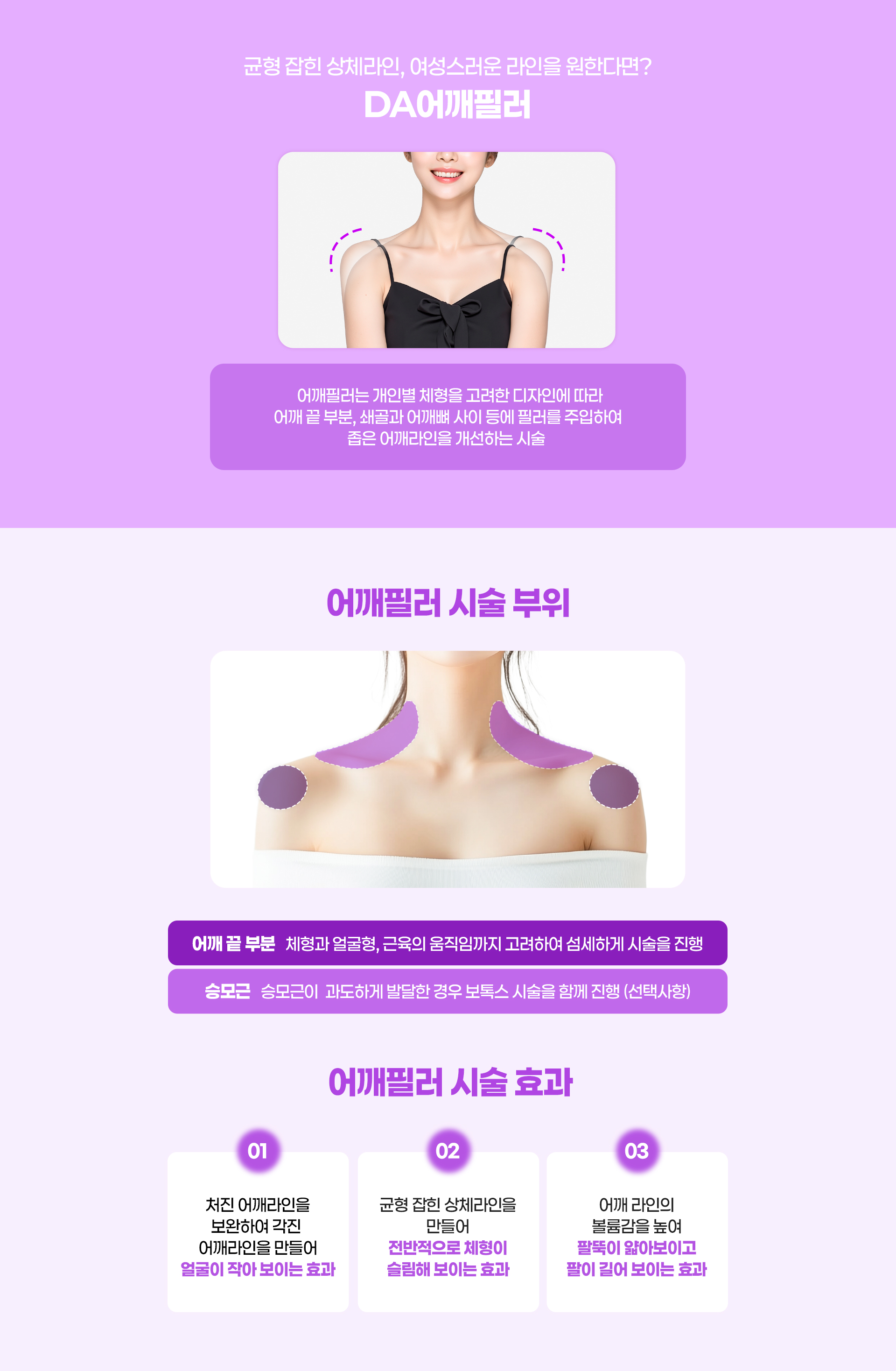 디에이스킨케이 쁘디 바디필러