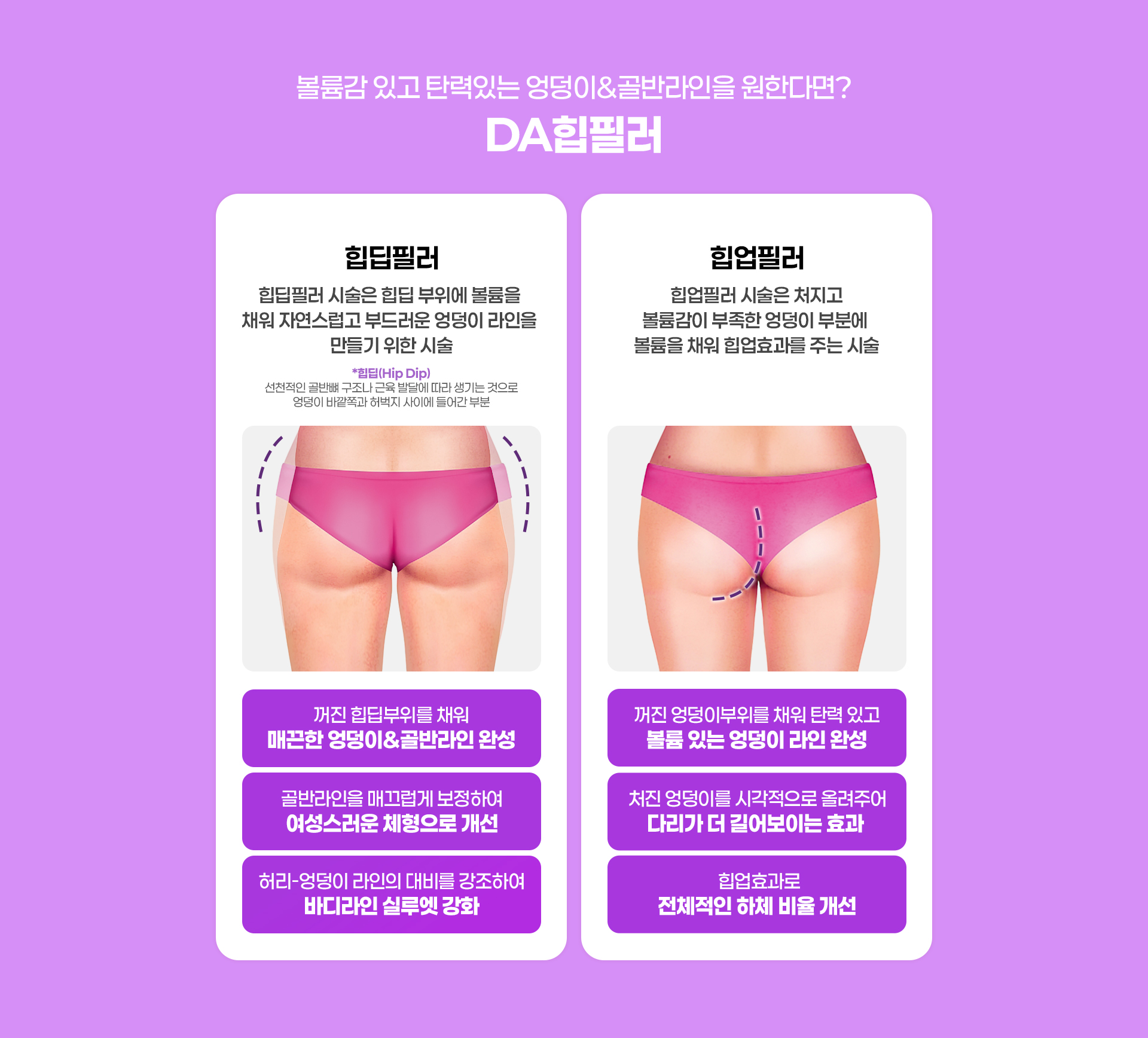 디에이스킨케이 쁘디 바디필러