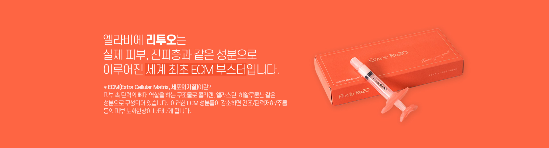 디에이스킨케어 스킨부스터 리투오