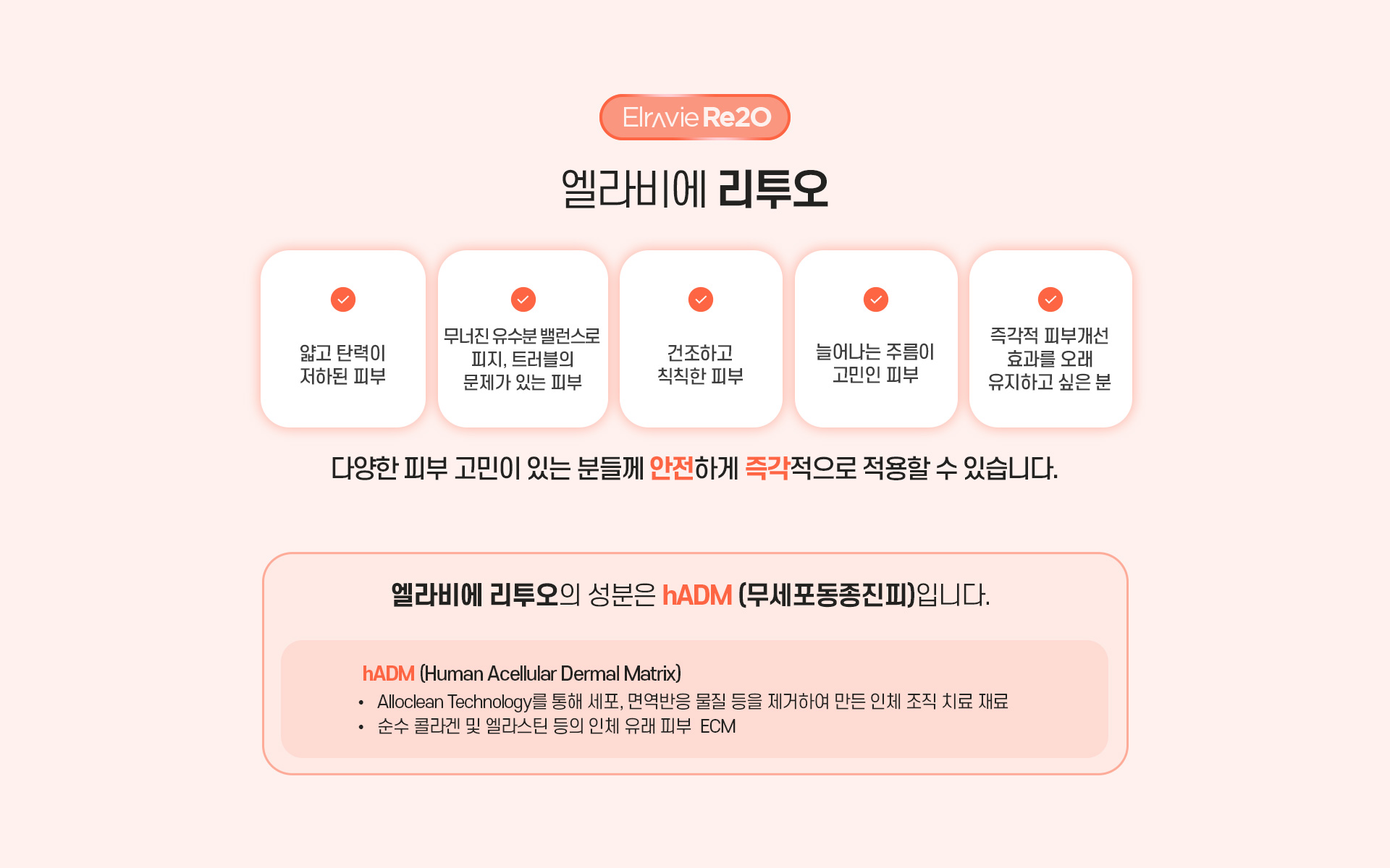 디에이스킨케어 스킨부스터 리투오