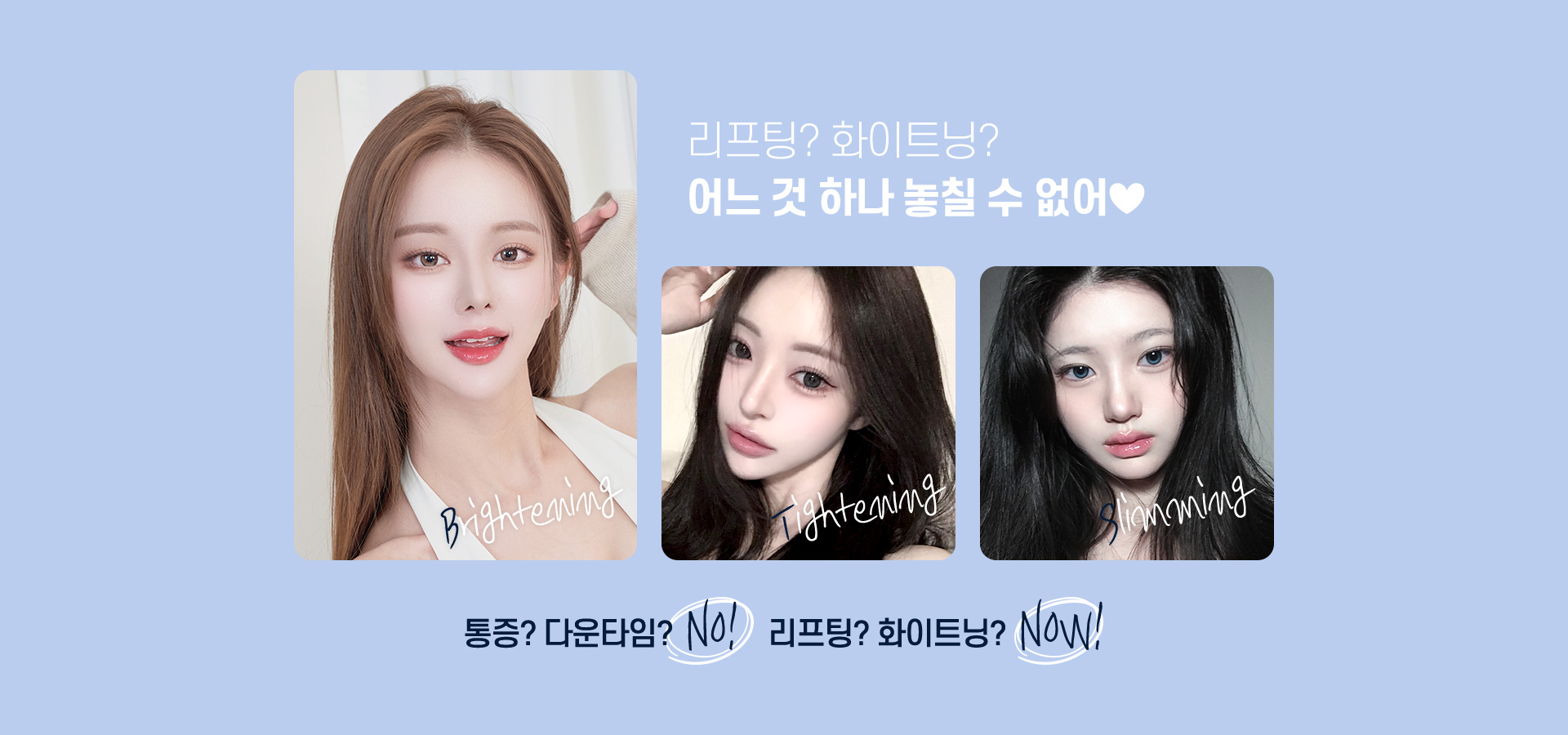 디에이 티타늄 리프팅