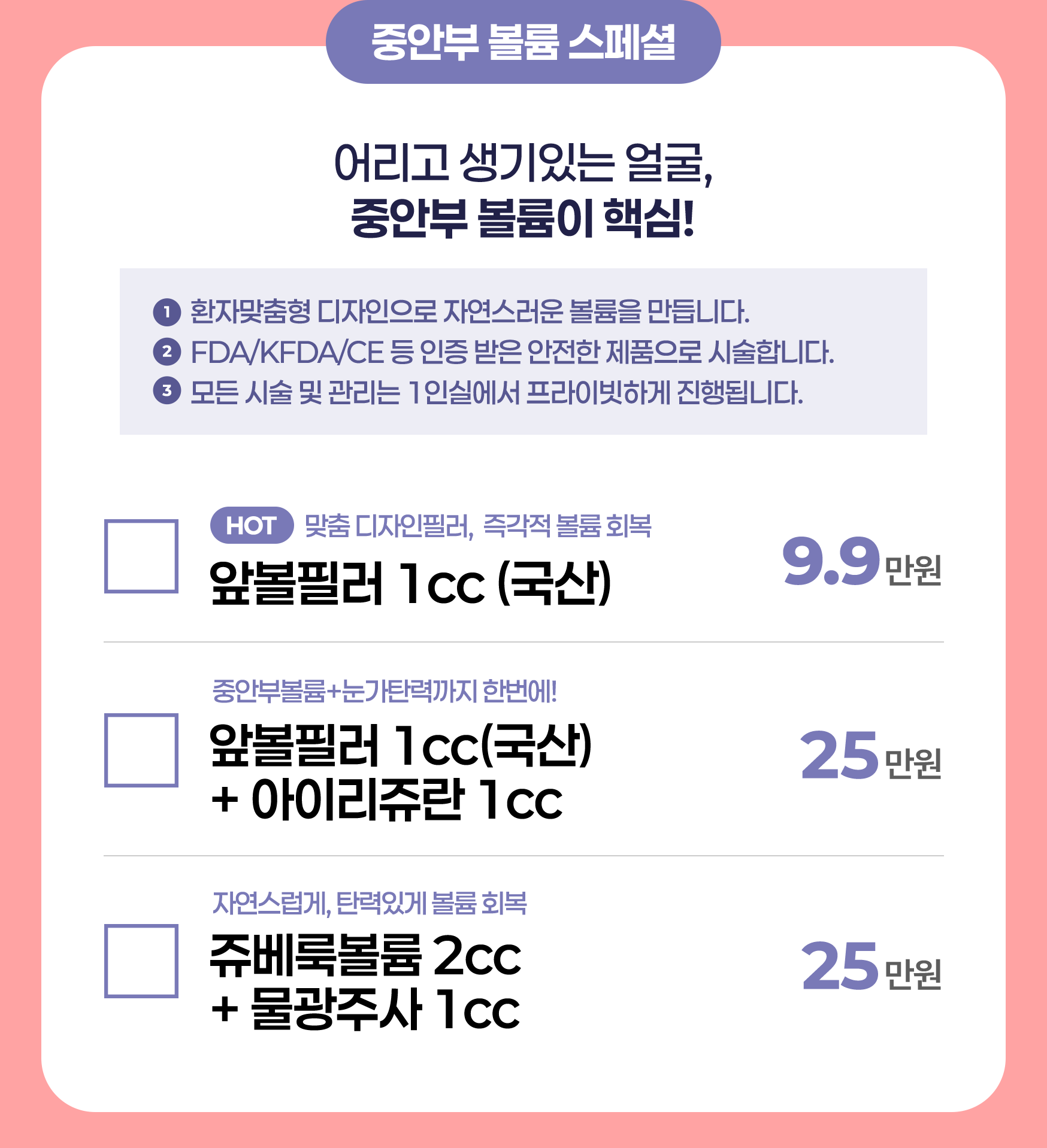 중안부 볼륨 스페셜