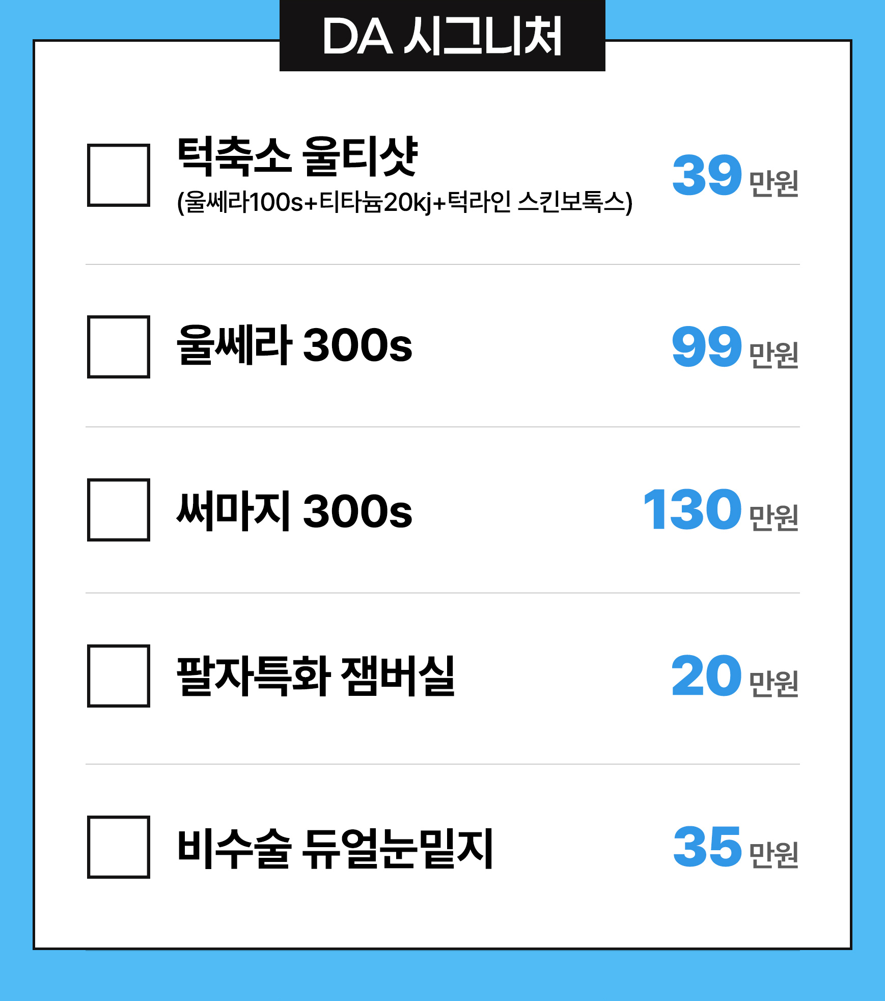 DA시그니처