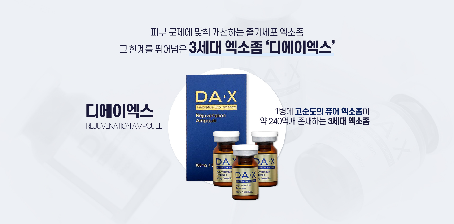 DA-X