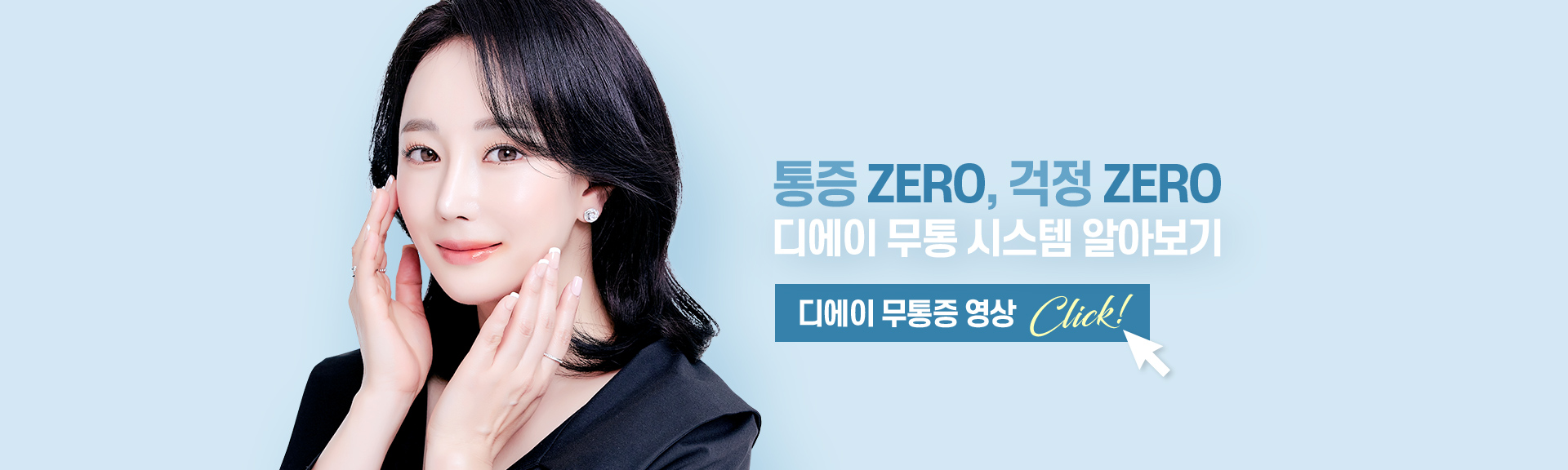 DA무통시스템