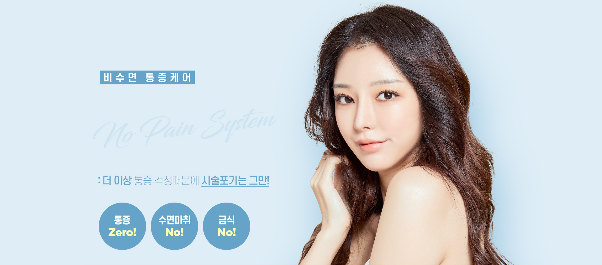 DA무통시스템
