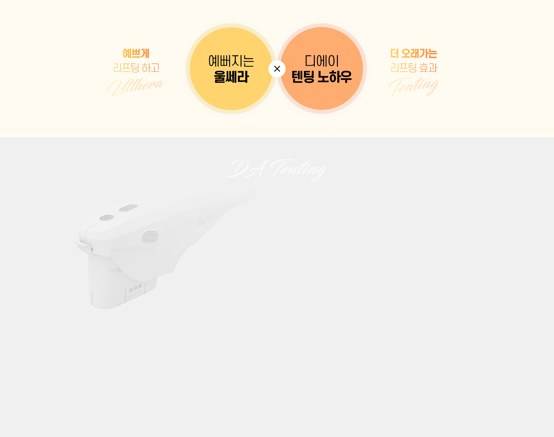 DA첫눈세미아웃