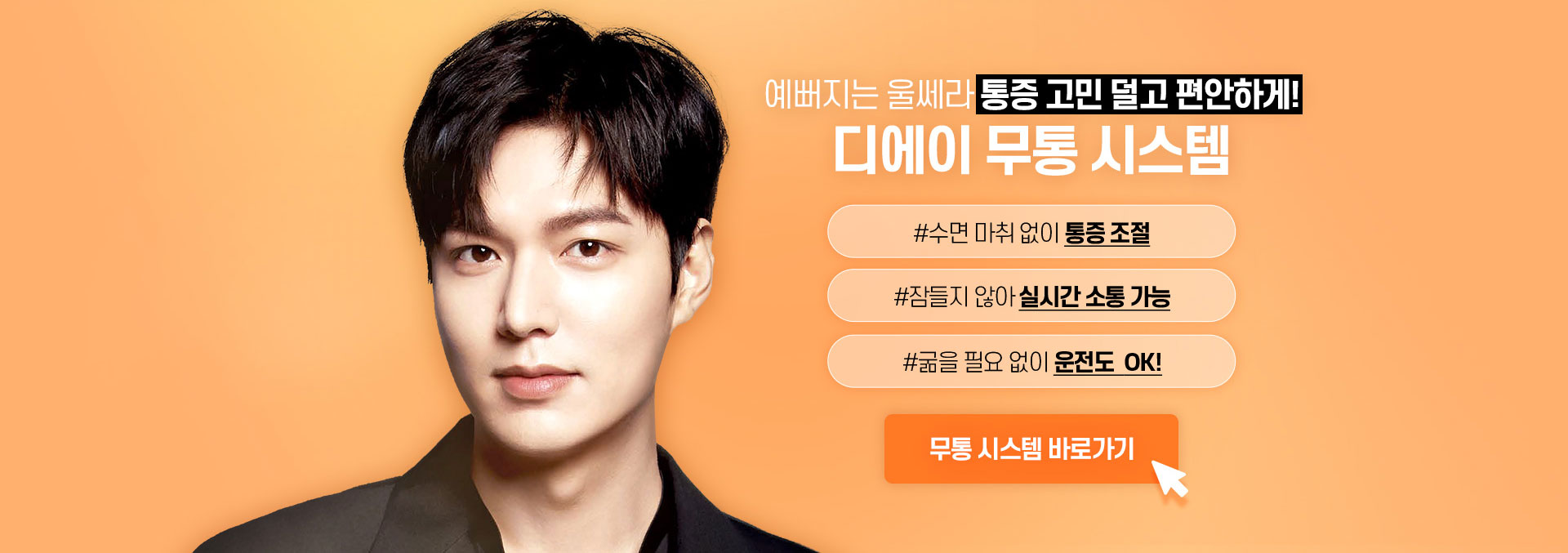 디에이 무통 시스템