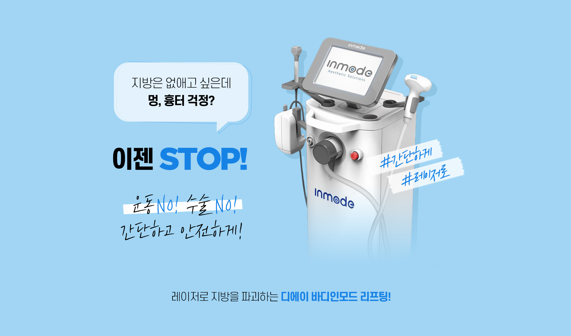 바디인모드