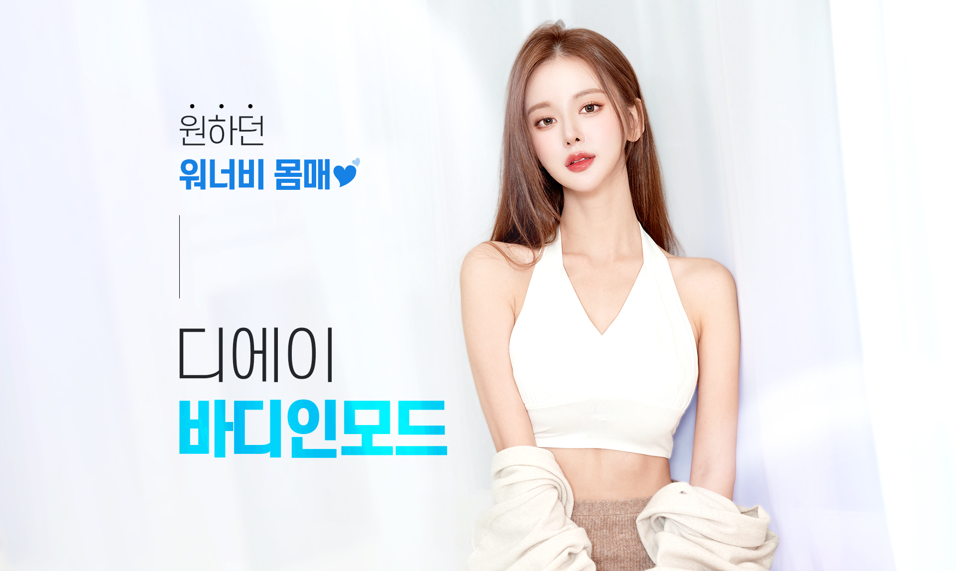 바디인모드