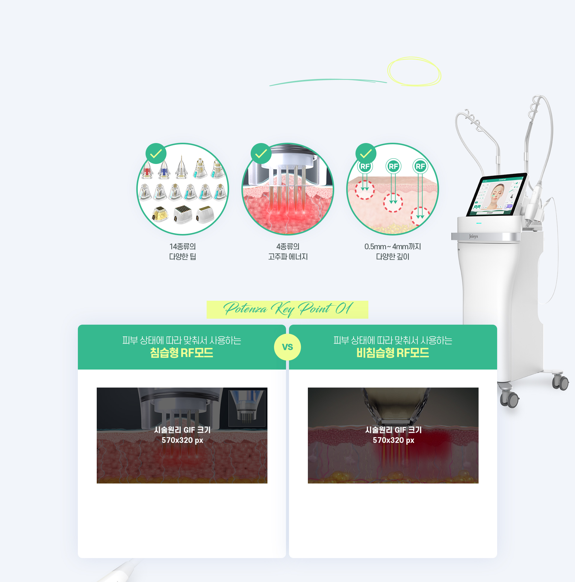 DA 포텐자